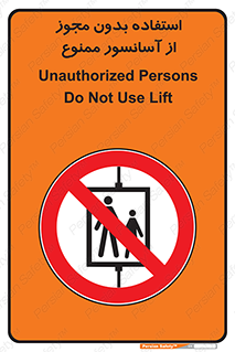 Lift , اجازه , بالابر , 