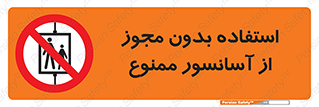 Lift , اجازه , بالابر , 