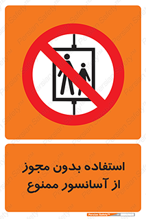 Lift , اجازه , بالابر , 