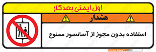 Lift , اجازه , بالابر , 