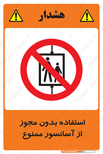 Lift , اجازه , بالابر , 