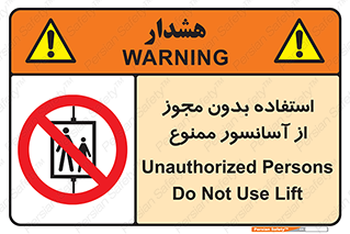 Lift , اجازه , بالابر , 