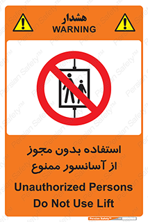 Lift , اجازه , بالابر , 