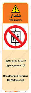 Lift , اجازه , بالابر , 