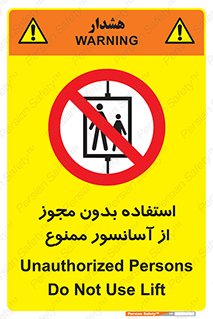 Lift , اجازه , بالابر , 