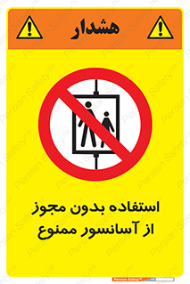 Lift , اجازه , بالابر , 