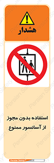 Lift , اجازه , بالابر , 