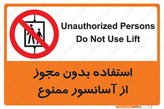 Lift , اجازه , بالابر , 