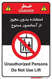 Lift , اجازه , بالابر , 