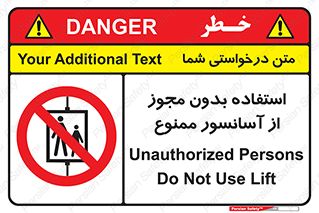 Lift , اجازه , بالابر , 