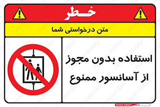 Lift , اجازه , بالابر , 