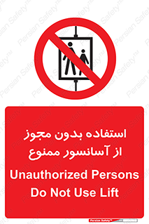 Lift , اجازه , بالابر , 