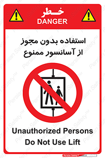 Lift , اجازه , بالابر , 
