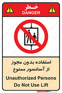 Lift , اجازه , بالابر , 
