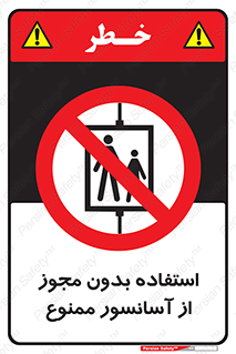 Lift , اجازه , بالابر , 