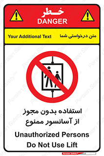 Lift , اجازه , بالابر , 