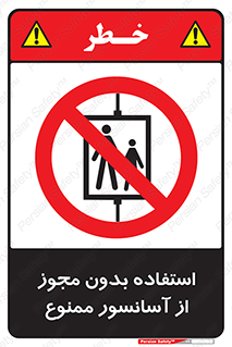 Lift , اجازه , بالابر , 