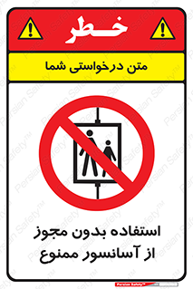 Lift , اجازه , بالابر , 