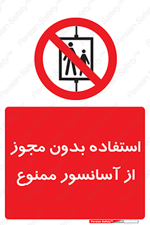 Lift , اجازه , بالابر , 