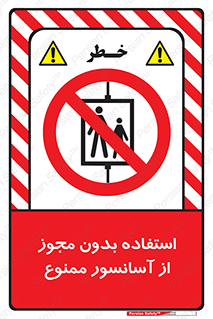 Lift , اجازه , بالابر , 
