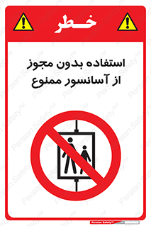 Lift , اجازه , بالابر , 