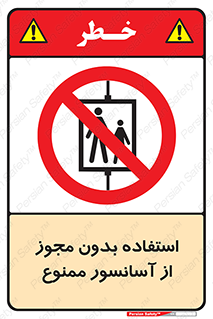 Lift , اجازه , بالابر , 