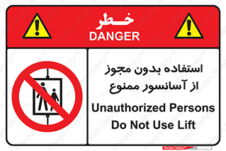 Lift , اجازه , بالابر , 