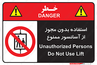 Lift , اجازه , بالابر , 