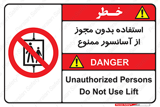 Lift , اجازه , بالابر , 