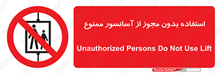 Lift , اجازه , بالابر , 