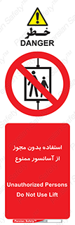 Lift , اجازه , بالابر , 