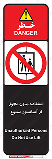 Lift , اجازه , بالابر , 
