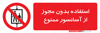 Lift , اجازه , بالابر , 