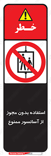 Lift , اجازه , بالابر , 