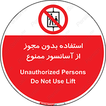 Lift , اجازه , بالابر , 