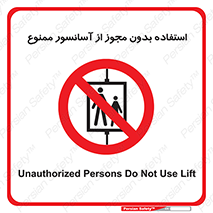 Lift , اجازه , بالابر , 