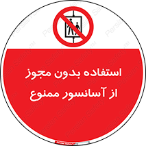 Lift , اجازه , بالابر , 