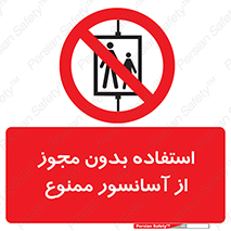 Lift , اجازه , بالابر , 