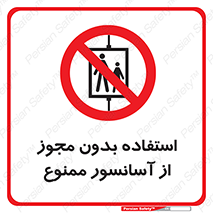 Lift , اجازه , بالابر , 