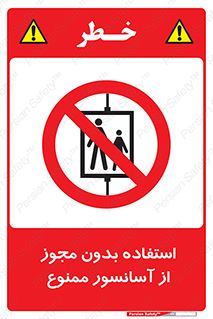 Lift , اجازه , بالابر , 