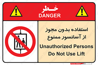 Lift , اجازه , بالابر , 