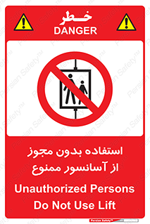 Lift , اجازه , بالابر , 