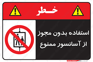 Lift , اجازه , بالابر , 