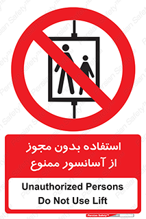 Lift , اجازه , بالابر , 