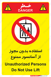 Lift , اجازه , بالابر , 