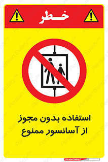 Lift , اجازه , بالابر , 