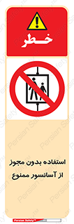 Lift , اجازه , بالابر , 