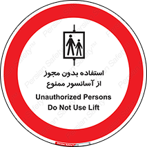 Lift , اجازه , بالابر , 