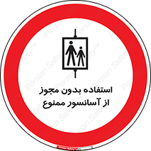 Lift , اجازه , بالابر , 
