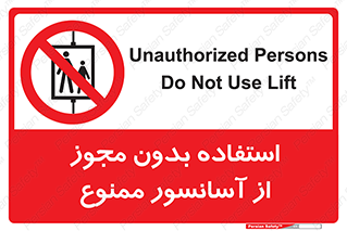 Lift , اجازه , بالابر , 